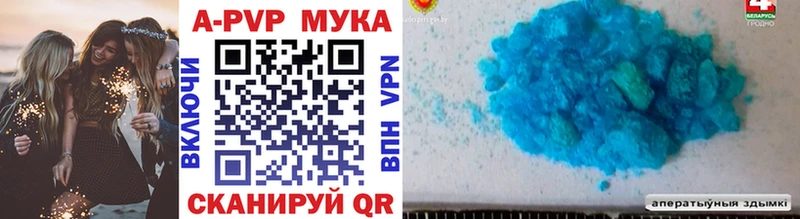 darknet формула  KRAKEN онион  Alpha-PVP мука  Ужур  продажа наркотиков 