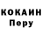 КОКАИН 97% Moses Petrovanchuk