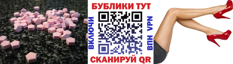 Экстази MDMA  магазин    Ужур 