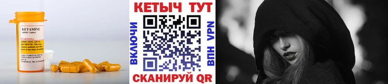 КЕТАМИН VHQ  магазин продажи   Ужур 