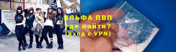 Альфа ПВП Абаза