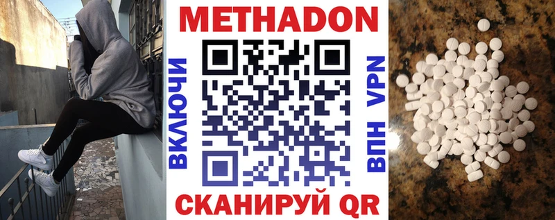 Метадон кристалл Ужур