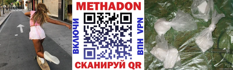 МЕТАДОН methadone где найти наркотики Ужур